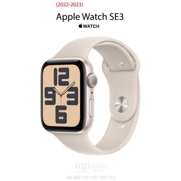 Iwatch SE3 Starlight