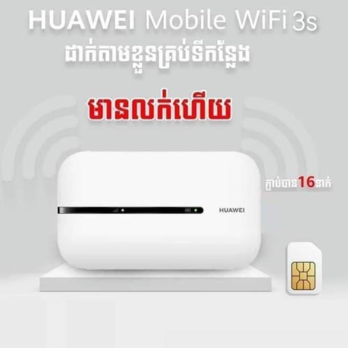 Wifi 3s