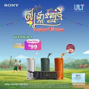 Sony ULT Flield 1 | Power Wireless Bluetooth Speaker