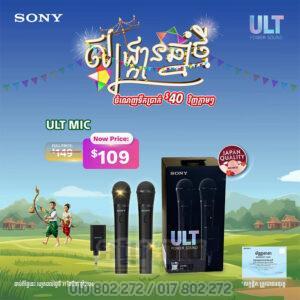 Sony ULT MIC |Wireless Microphone