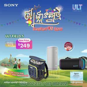 Sony ULT Flield 5 | Power Wireless Bluetooth Speaker