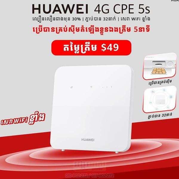 HUAWEI 4G Mobile WiFi CPE 5s (NEW ARRIVAL)