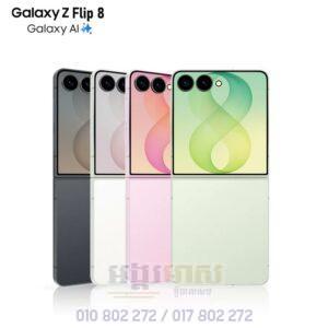 Galaxy Z Flip 8 256G+12G (Coming Soon)