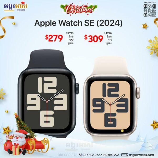 Apple Watch SE2 2024 (Happy New Year)