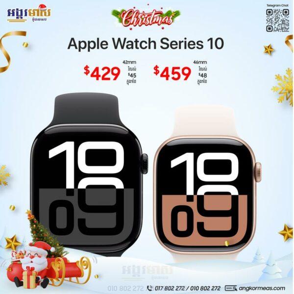 Apple Watch Series 10 (Happy New Year)