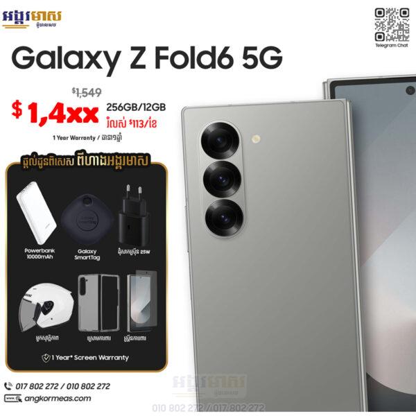 Galaxy Z Fold 6 256G+12G ធានា១ឆ្នាំ (OFF: 170$+Gift)