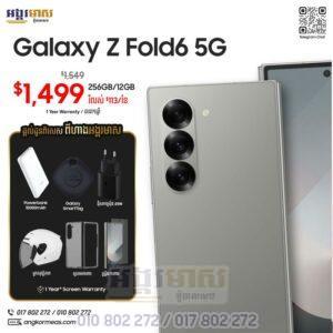 Galaxy Z Fold6 Oct