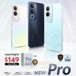 VIVO Y19s Pro 128G+12G (ធានា១ឆ្នាំ)