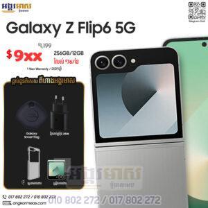 Galaxy Z Flip 6 (Offer: OFF 230$)