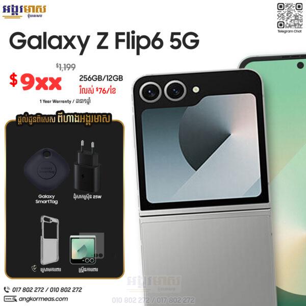 Galaxy Z Flip 6 (Offer: OFF 230$)