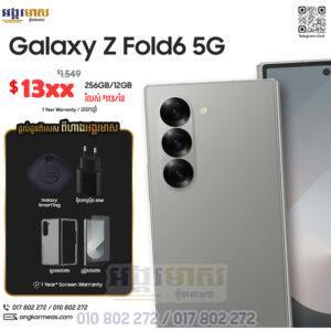 Galaxy Z Fold 6 (New Offer: OFF 200$)
