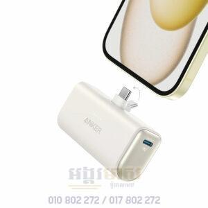 Anker Nano Power Bank 5000mAh (22.5W, Built-In USB-C Connector)