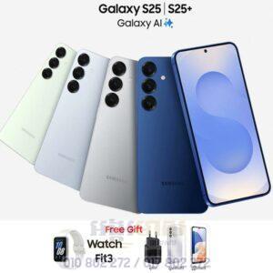 S25 Gift