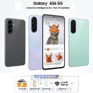 Galaxy A56 5G (Free Top Up 30$)