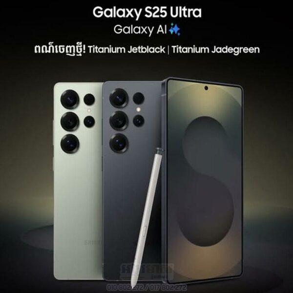 Galaxy S25 Ultra 512G ធានា១ឆ្នាំ (OFF $40)