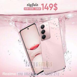 Realme C75x 128GB+18G (In Stock )