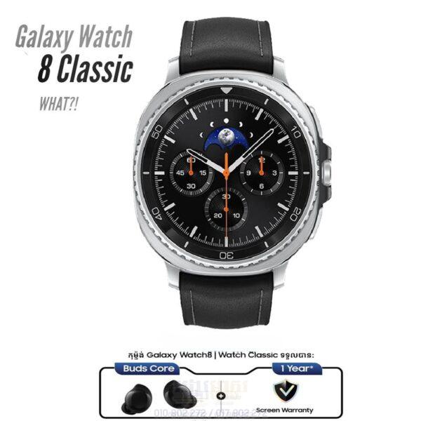 Galaxy Watch 8 Classic 49mm (Now Is here)