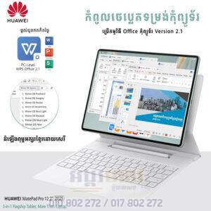 Huawei MatePad Pro 12.2 2025 (In Stock)