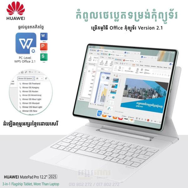 Huawei MatePad Pro 12.2 2025 (In Stock)