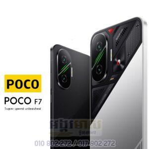 Poco F7 5G (Global)