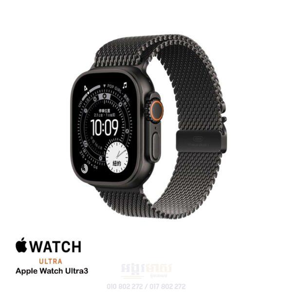 Apple Watch Ultra3 2025 (Now In Stock)