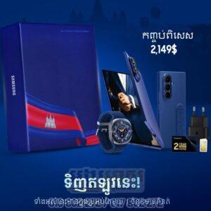 Galaxy Z Fold 7 Blue Fashion VIP (Limit Stock)