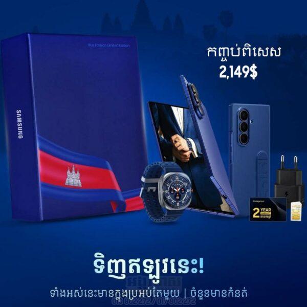 Galaxy Z Fold 7 Blue Fashion VIP (Pre Order Limit Stock)