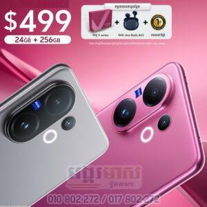 Vivo V60 5G 256GB|GB ធានា1ឆ្នាំ