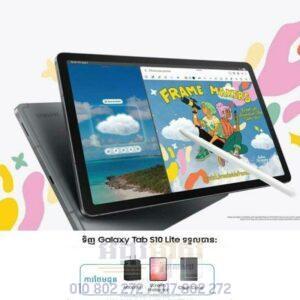 Galaxy Tab S10 Lite 5G (ធានា១ឆ្នាំ)