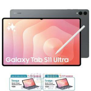 Galaxy Tab S11 Ultra 256G|12G SIM+Wifi (ធានា១ឆ្នាំ)