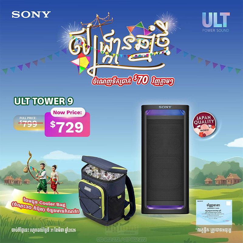 Sony ULT Tower 9| Power Wireless Bluetooth Speaker (Pre Order)