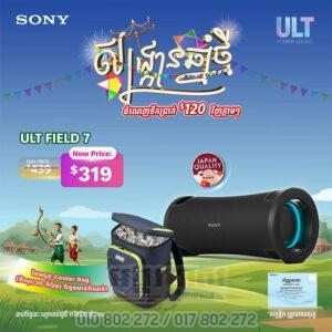 Sony ULT Flield 7 | Power Wireless Bluetooth Speaker