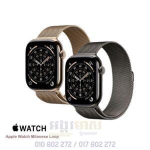 Apple Watch 11 Milanese Loop