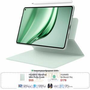 HUAWEI MatePad Mini 256G+12G (Pre-Order)